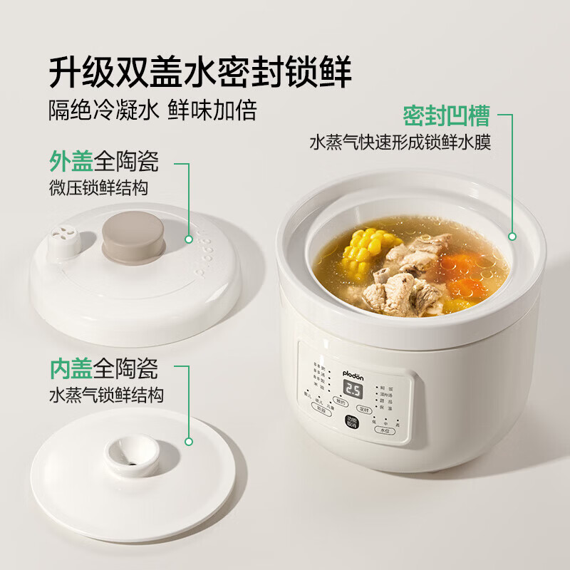 浦利顿（PLODON）辅食锅婴幼儿专用电炖锅分月龄BB煲煮粥锅微压炖盅宝宝炖汤辅食机 1.5L 牛油果绿 「五阶段分阶喂养」 直播专享优惠