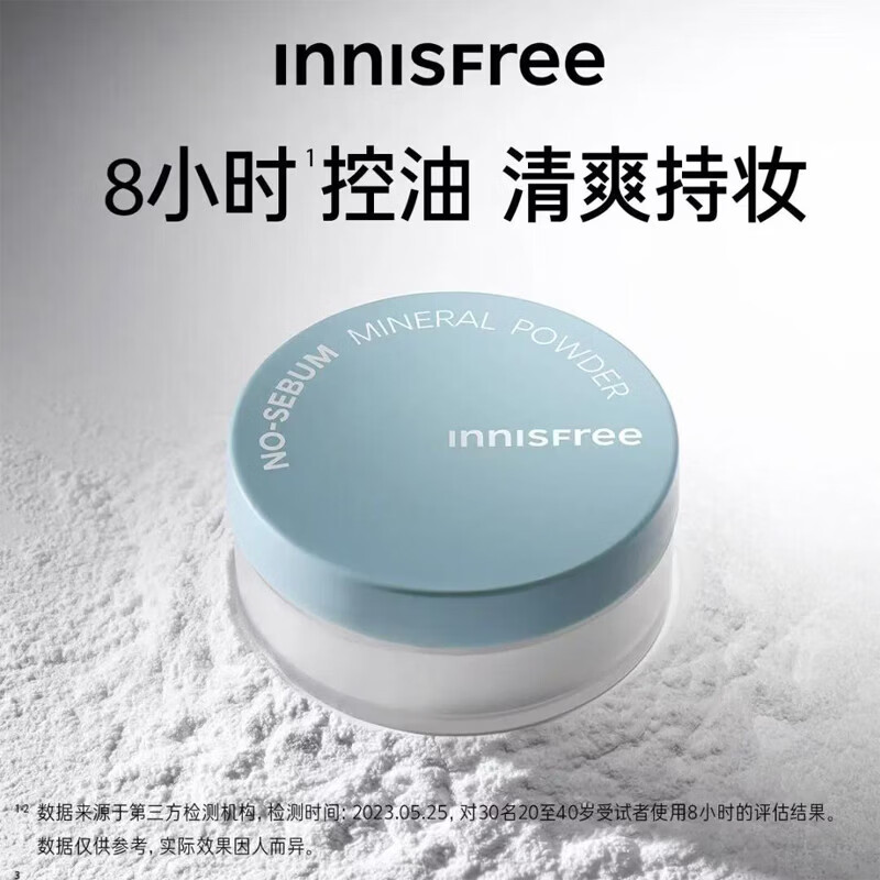 悦诗风吟（innisfree）薄荷散粉5g 矿物质控油蜜粉饼持久 遮瑕定妆粉女 不脱妆不易脱妆 悦诗风吟绿茶散粉5g