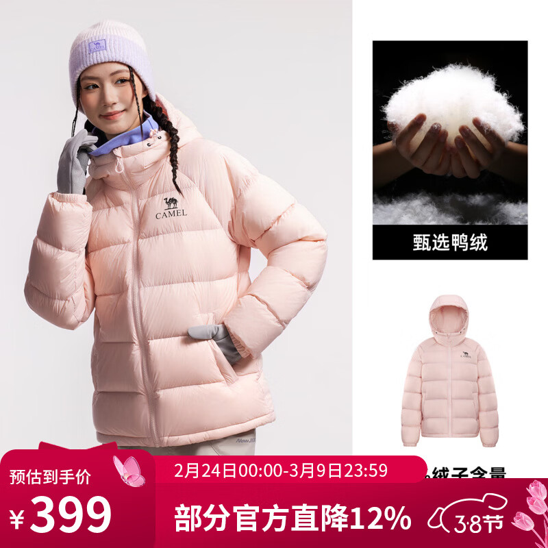 骆驼（CAMEL）户外羽绒服秋冬新款高蓬防风保暖抗静电大朵鸭绒面包服七夕礼物 白玉粉，男女同款，A35WR28002 M