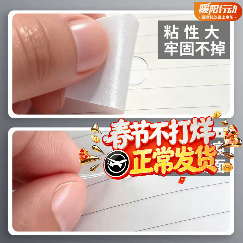 威龙原子无痕透明胶门对联密封条贴海报点点胶圆点胶纳米双面胶点密封条 万物可粘【春联/窗花/书画/墙贴/照片】 万物可粘【1卷99颗】超强粘性-撕胶不留胶