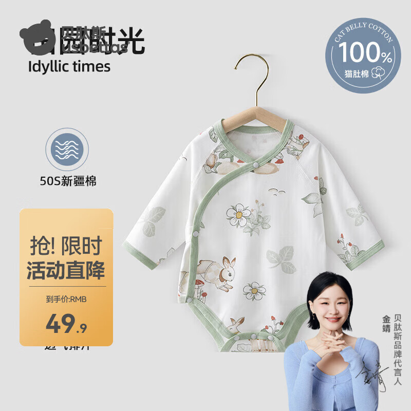 贝肽斯婴儿包屁衣夏季睡衣新生婴儿爬服宝宝四季连体衣 长袖-田园时光 80 cm 【适用身高70-80cm】