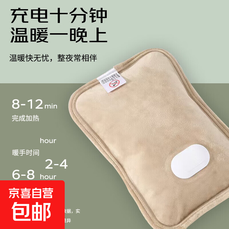 热水袋国标取暖器充电式暖手宝暖肚子暖足丝光免拆洗暖宝宝电热宝暖水袋 绒布棕色+防爆夹充电器