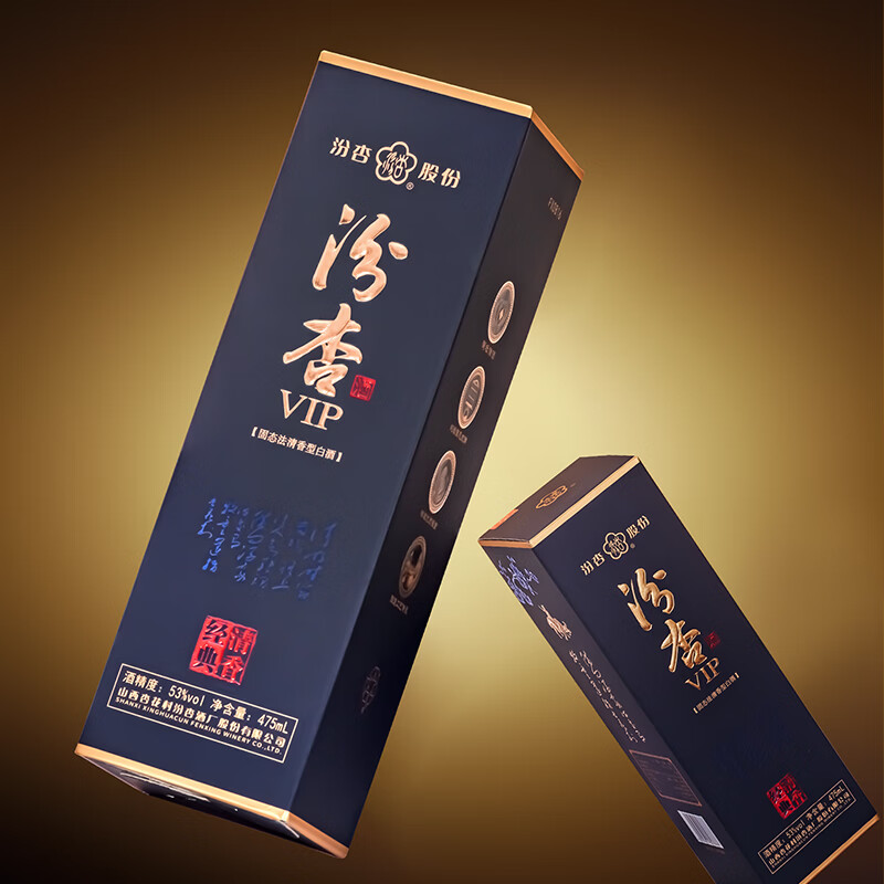 汾杏VIP清香经典 山西杏花村 清香型白酒 粮食酒 高端商务宴请 53%vol 475mL 2瓶 赠礼袋