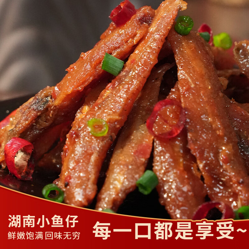 东江福劲辣香辣小鱼仔深海小鱼干香辣毛毛鱼劲辣解馋零食鱼仔年味小吃 混合小鱼仔100包