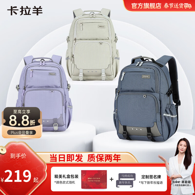 卡拉羊初中生书包减负护脊背包中学生男女多隔层大容量双肩包 多隔层大容量【幻影灰】 【L码】初高中生，适合身高160cm以上 京东折扣/优惠券