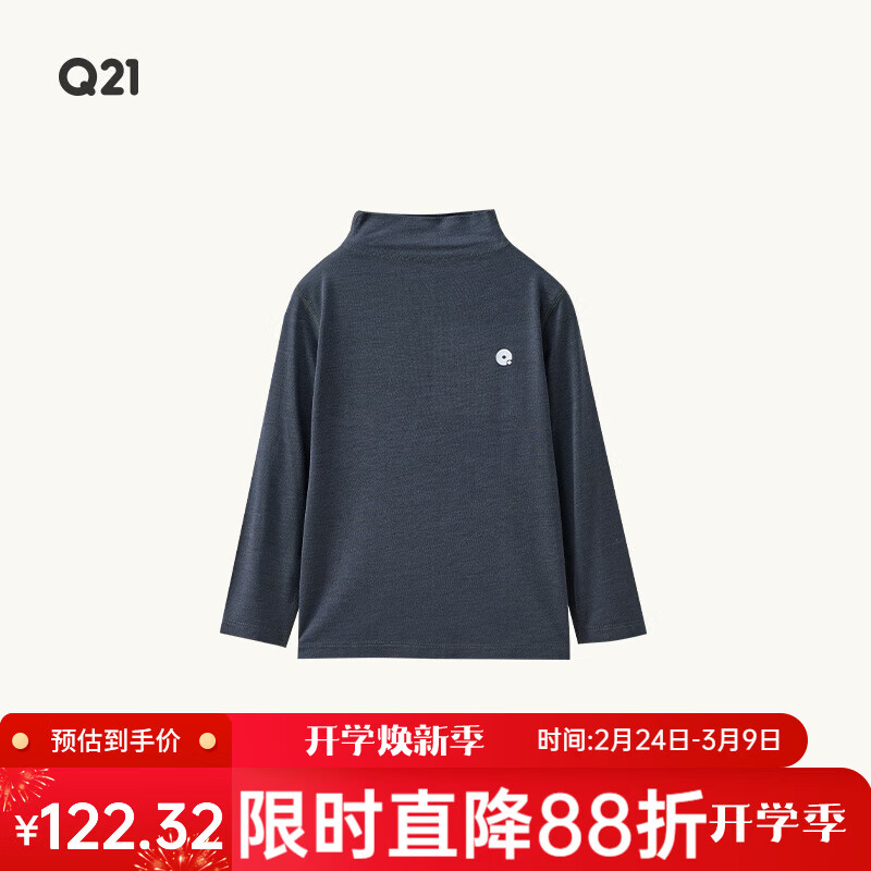 Q21【直播薄暖】Q21小暖皮山茶油儿童秋衣男女童小高领a类内搭打底 糯藕灰 90
