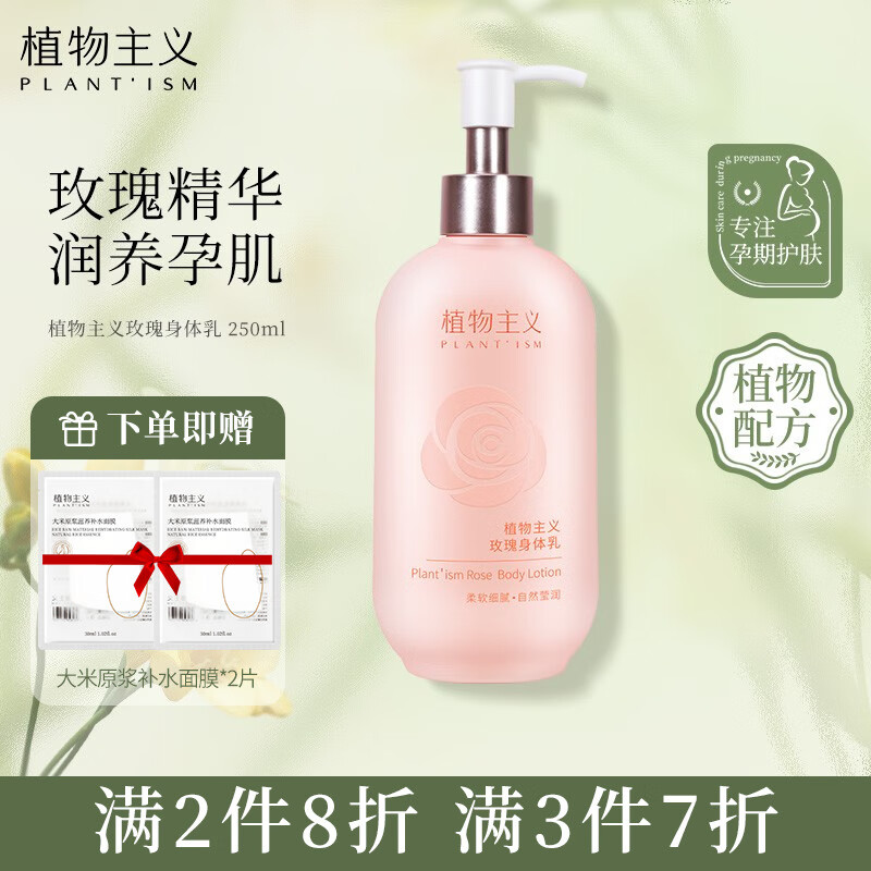 孕妇用冬季身体乳（孕妇冬天擦什么身体乳）