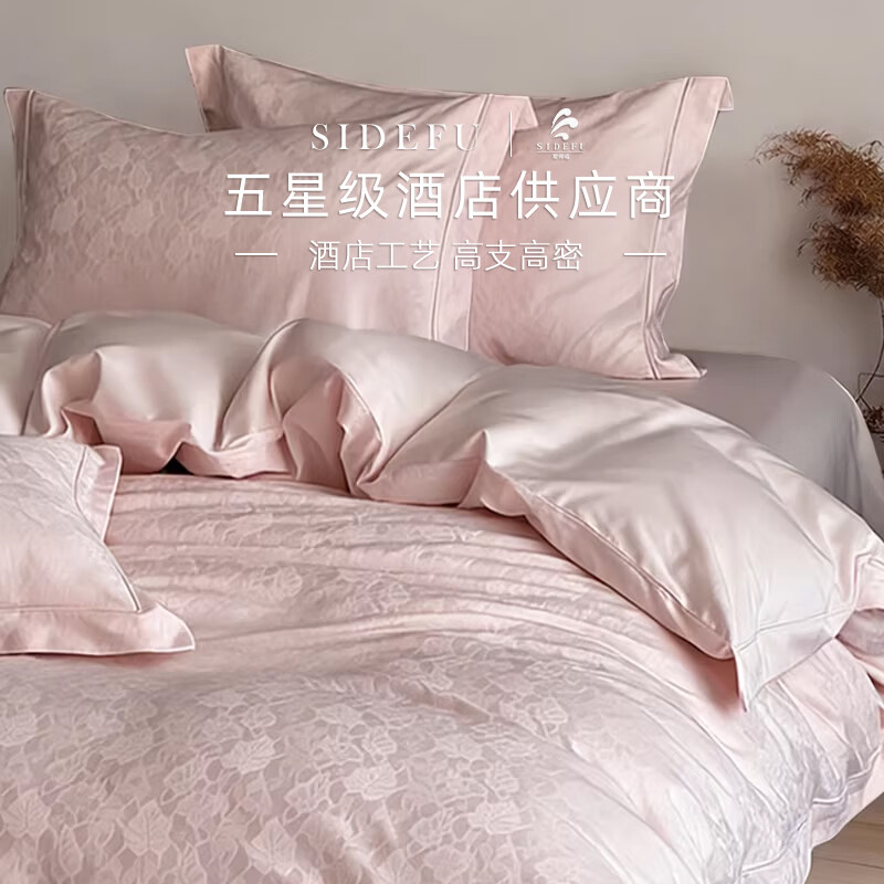 斯得福五星级酒店四件套全棉全棉材质高端高级感纯棉床上用品可裸睡 新叶灰【亲肤柔软/礼盒包装】 1.8/2m床单款（220*240cm被套）