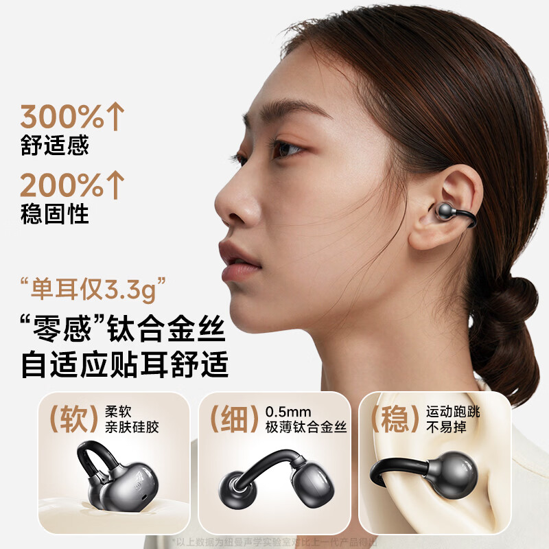 纽曼【2026最新款丨千元级音质】蓝牙耳机骨传导概念耳夹式真无线开放不入耳运动跑步降噪长续航 极夜黑【哈曼级音效丨AI实时翻译】