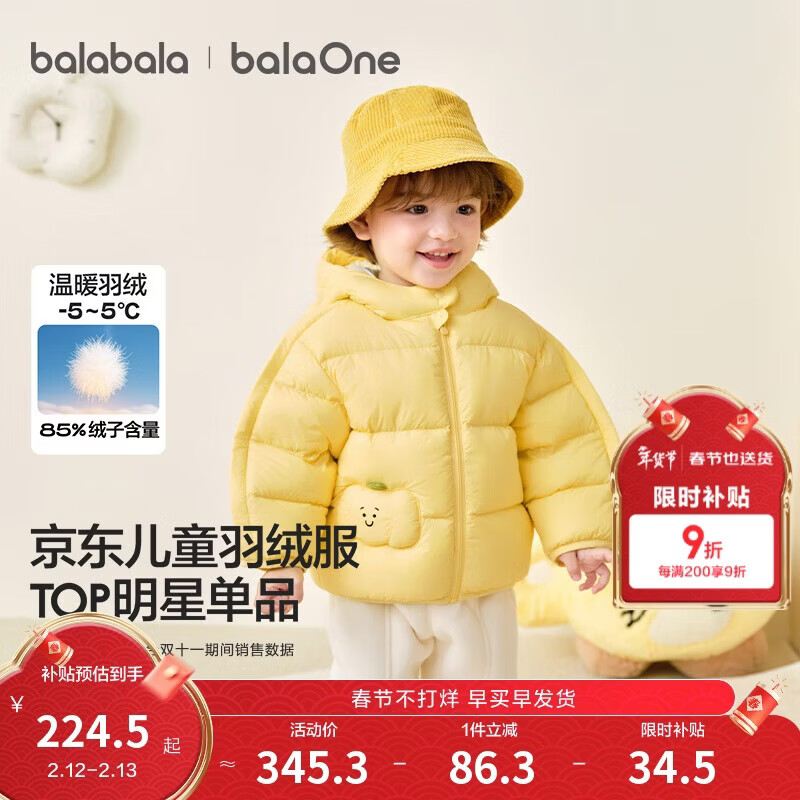 巴拉巴拉童装儿童羽绒服宝宝男女童2025冬装新款婴儿外套保暖上衣泡芙羽绒