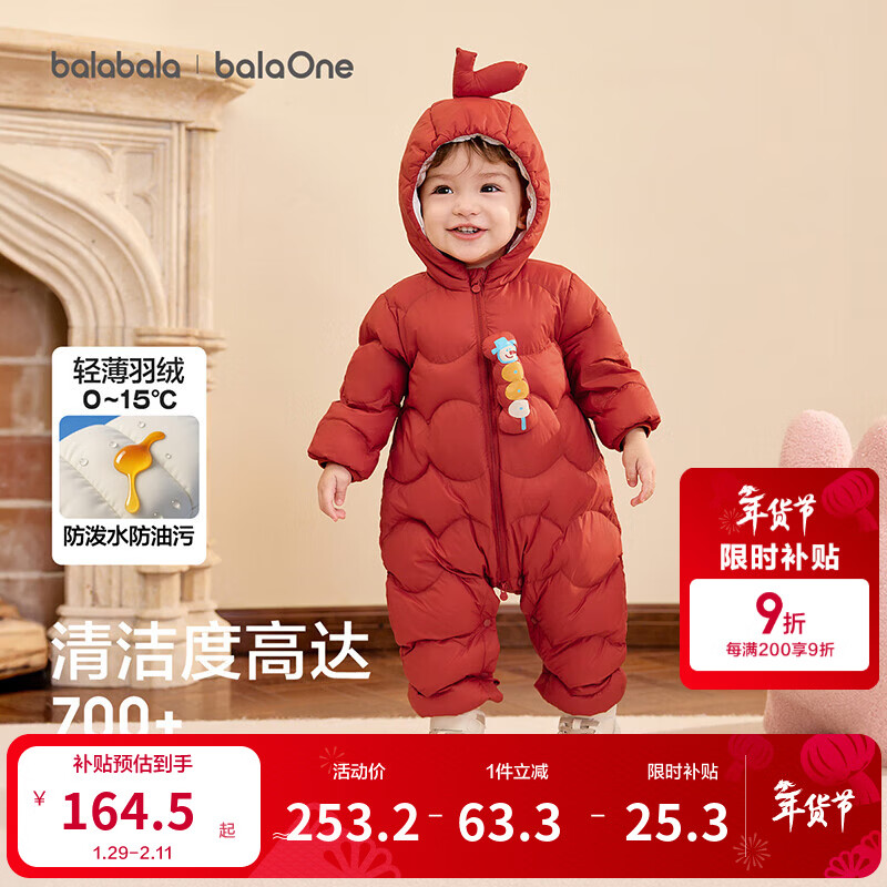 巴拉巴拉童装婴儿连体羽绒服轻薄羽绒服宝宝衣服2025冬装抱衣爬服男童女童 红色糖葫芦-白鸭绒 90 cm-充绒量47g