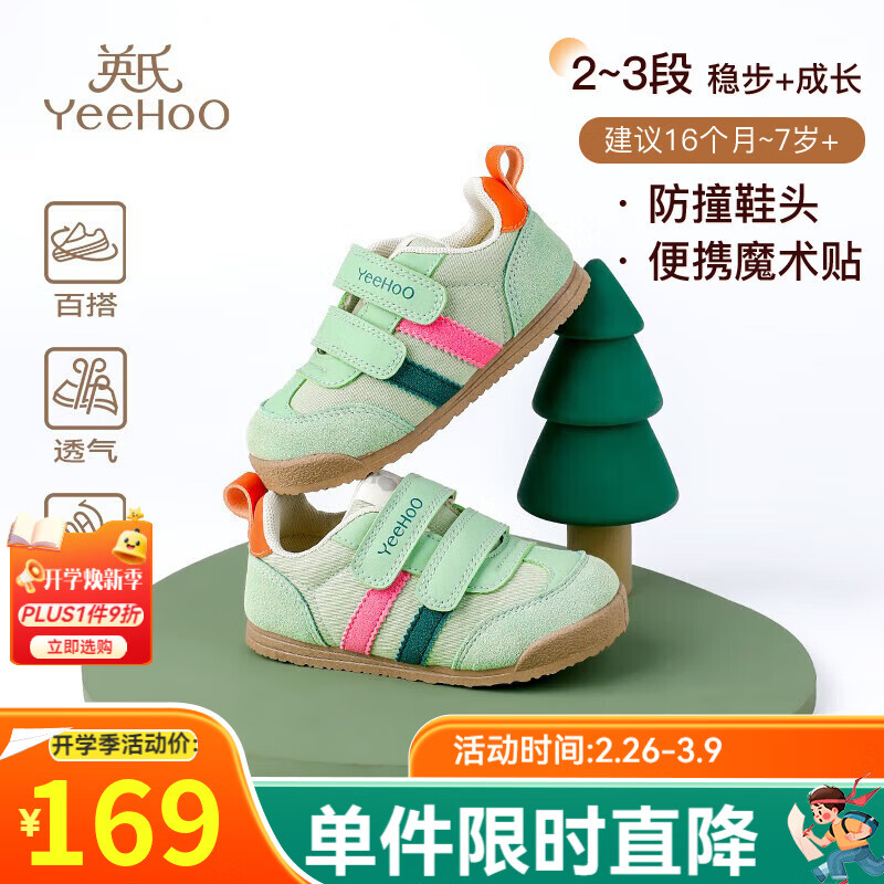 Ӣ�ϣ�YEEHOO��ͯЬ����ѧ��Ь2025�＾�¿���ͯ����������ˮЬŮͯ�˶�ɳ̲Ь ����ɫ 23 ��-�ʺϽų�14.3-14.6cm