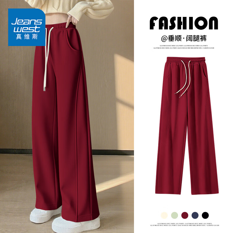 真维斯（Jeanswest）休闲直筒裤女士加绒加厚运动裤2026春秋冬款设计感阔腿裤韩系长裤 薄款 酒红 纯色 L