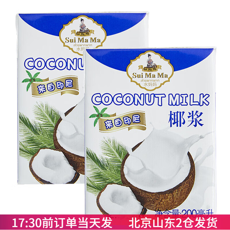水媽媽椰漿小包裝濃縮進(jìn)口椰奶椰汁西米露奶茶水果撈烘焙家用露楚 椰漿200ml*2盒裝