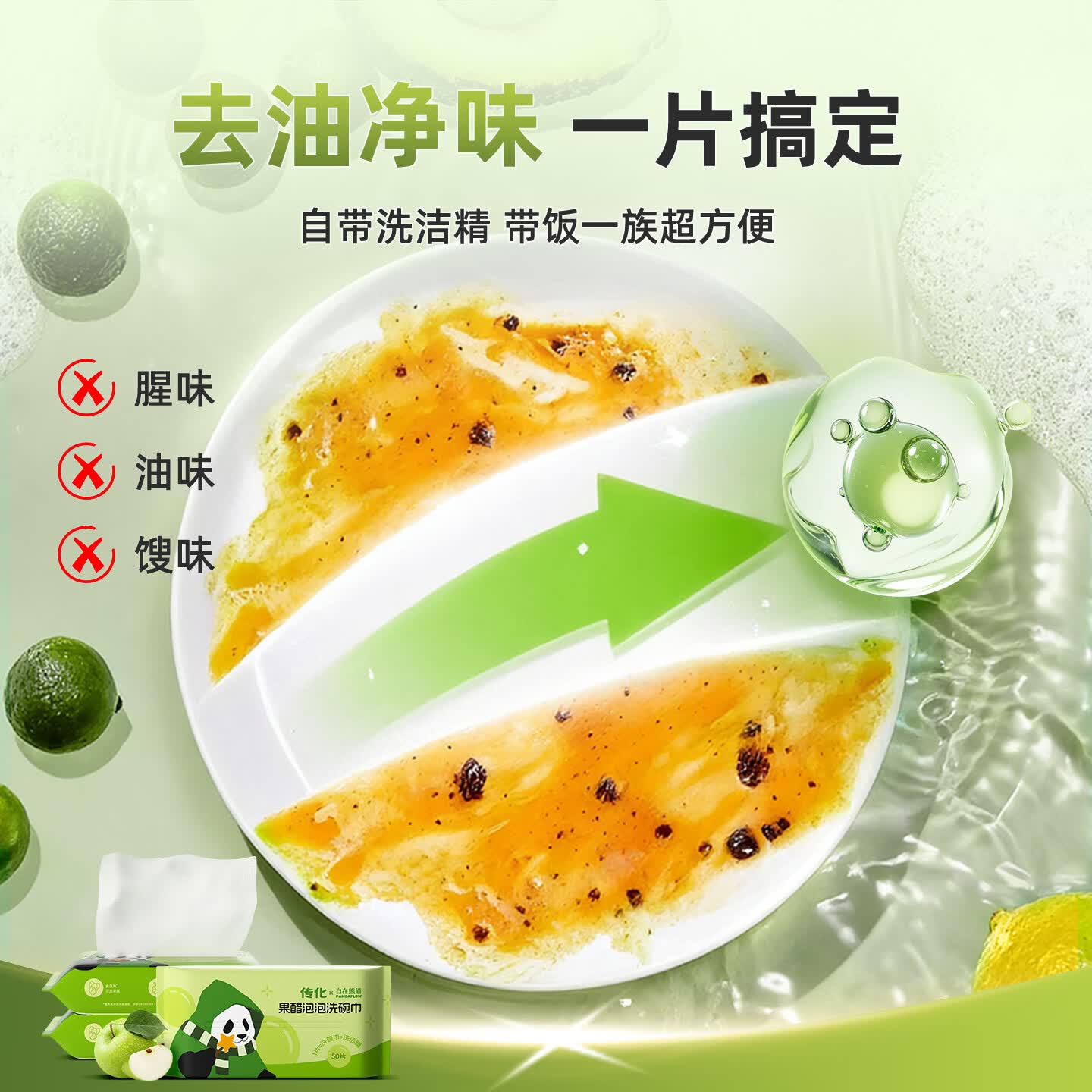 传化懒人抹布果醋泡泡洗碗巾一次性洗碗布带洗洁精清洁厨房用纸 2包装
