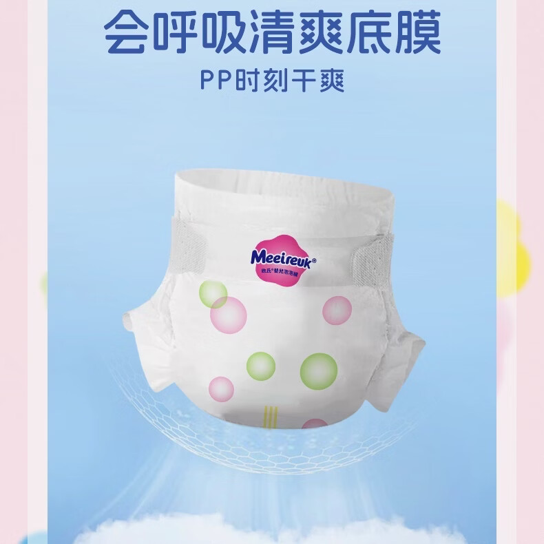 meeireuk花王品质婴儿纸尿裤超薄透气尿不湿英国花王亲肤干爽拉拉裤一体裤 拉拉裤XXXXL码34片