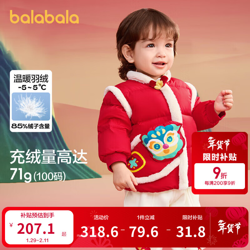 巴拉巴拉（BALABALA）童装婴儿羽绒服宝宝外套2025年新款冬装新中式新年拜年服抗寒保暖 中国红60611-灰鸭绒 80 cm充绒量55g