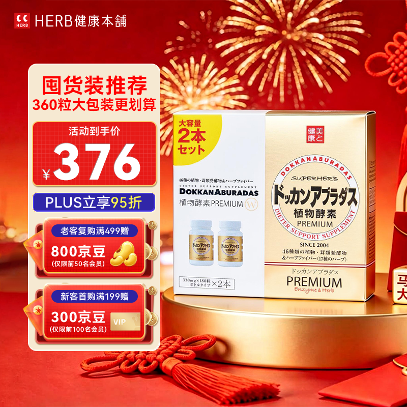 �������̣�HERB��DOKKAN ֲ�����Ƭ360�����Ľ��ǿ���ձ�ԭװ����