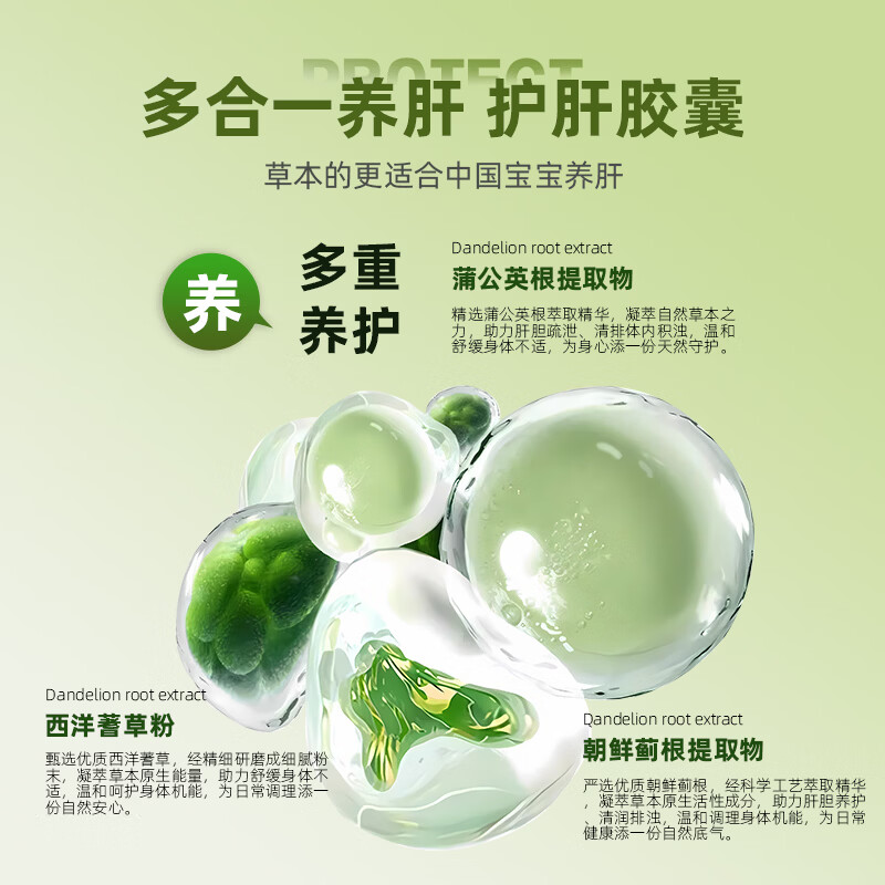 Dr. Bethune's Choice白求恩医生之选 护肝片养肝应酬男女熬夜加班肝火 加拿大天然提取 天然成分护肝片60粒/瓶 朝鲜蓟根提取物、蒲公英根提取物、西洋蓍草粉