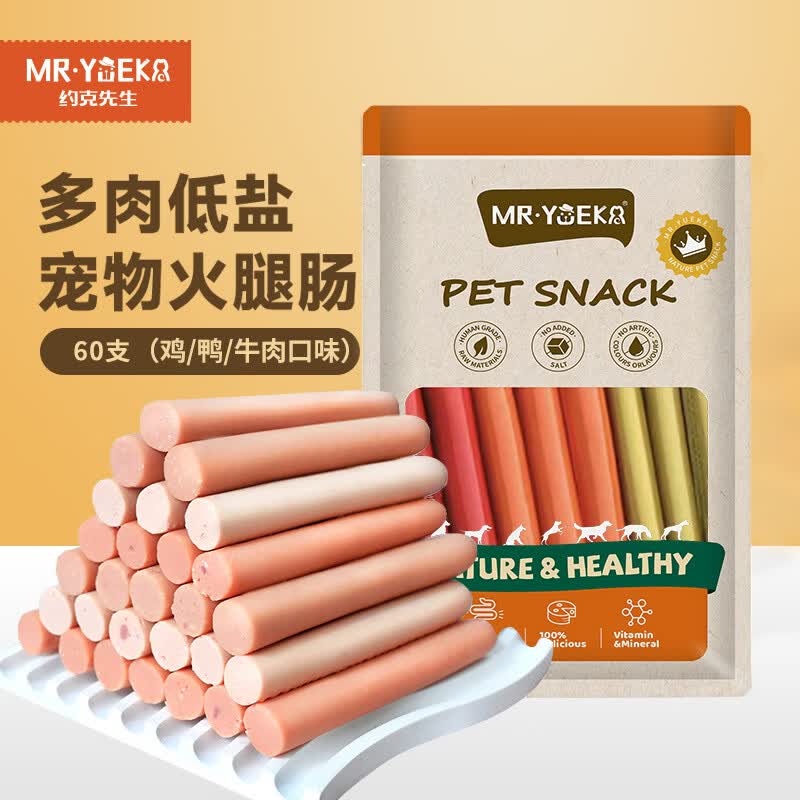 约克先生狗狗宠物零食火腿肠低盐泰迪柯基小型犬肉肠训犬奖励香肠900g