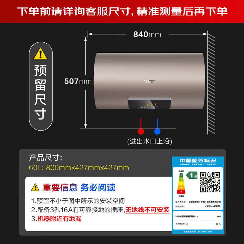 史密斯(A.O.SMITH)金圭电热水器60升【长款】ED3 免换镁棒 速热节能 一级能效CEWH-60ED3 60L长款|ED3