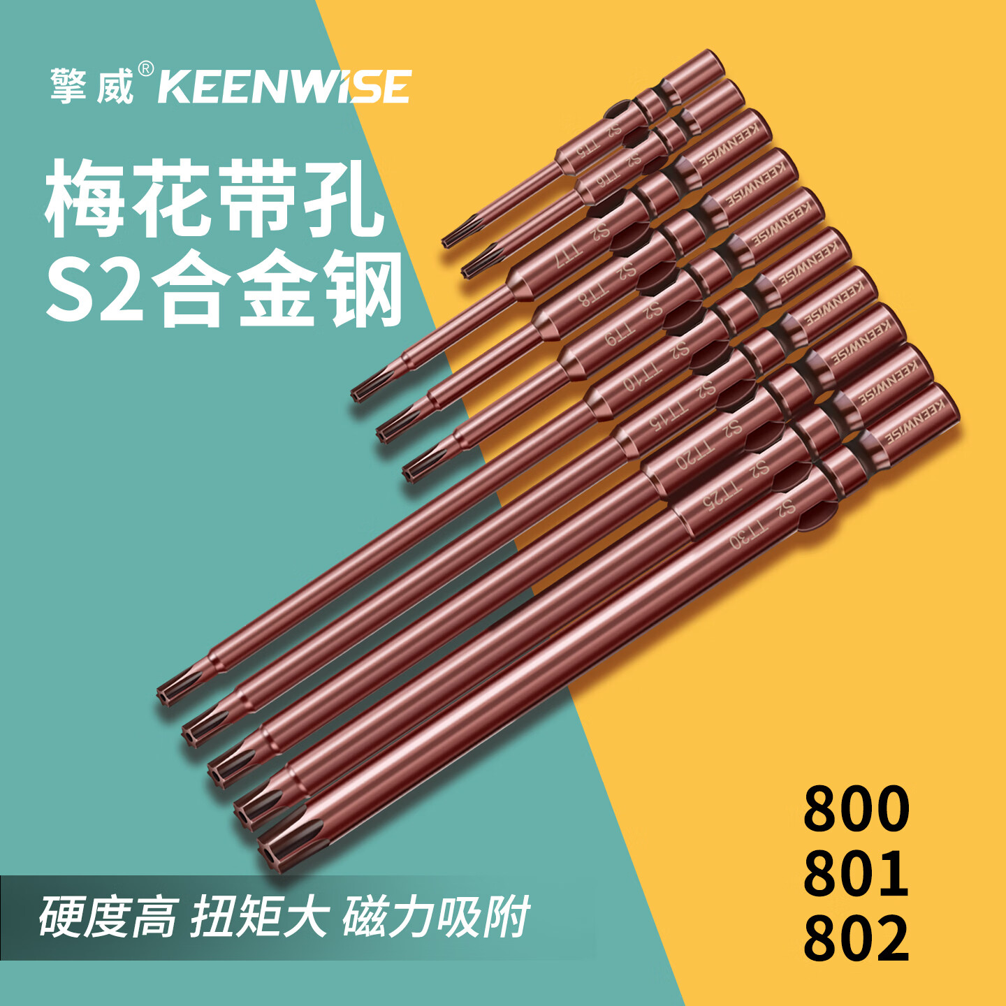 擎威加长梅花批头800/801/802电动螺丝刀头加硬强磁六星带中孔T5-T30 4*40*TT5（对角1.37mm） 一支装