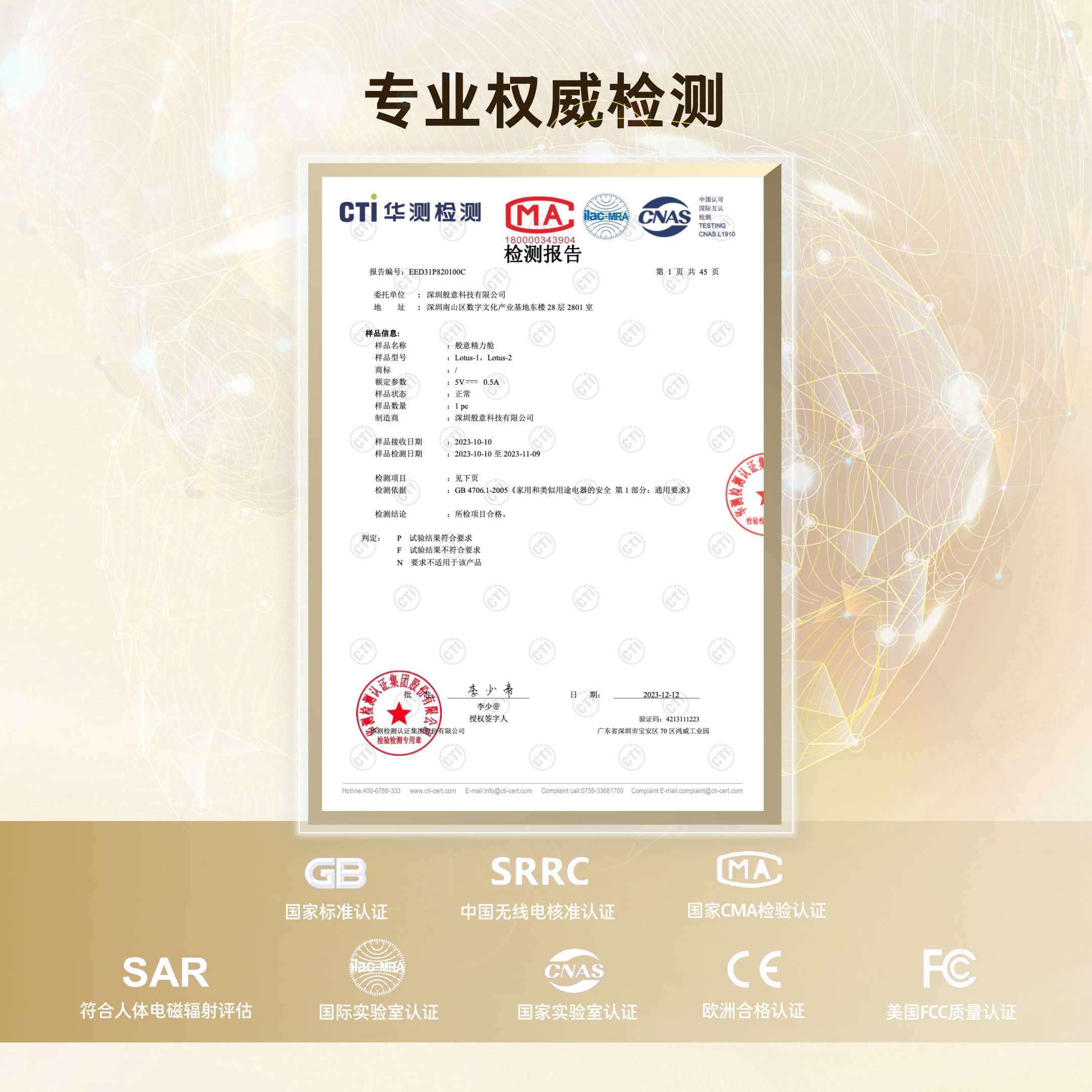 般意PanBrain 般意精力舱 II代 金色能量版送爸妈礼盒升级版