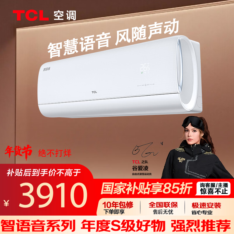 TCL����������2ƥ��Ƶ��һ����Ч�ǻ��������������յ��һ�KFR-50GW/RD3Ta+B1 4599Ԫ