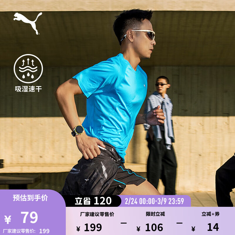 ������PUMA����ʪ�ٸ���ë�����ж���T�������ܲ�ѵ���˶����� 527238 ��ɫ-18 M (175/96A) 79Ԫ