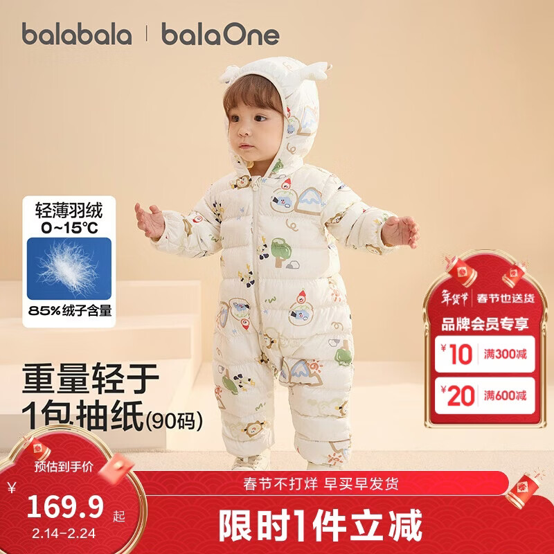 巴拉巴拉童装婴儿羽绒服宝宝轻薄连体衣抱衣爬服儿童冬装男童女童可爱萌趣