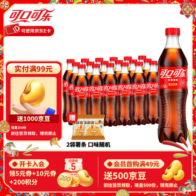 ���ڲ������ɿڿ��֣�Coca-Cola�� ����ѩ�̷Ҵ��ѡ��ˮ̼������500mlƿ����װ ���ǿ��� 500ml*24ƿ 53.9Ԫ