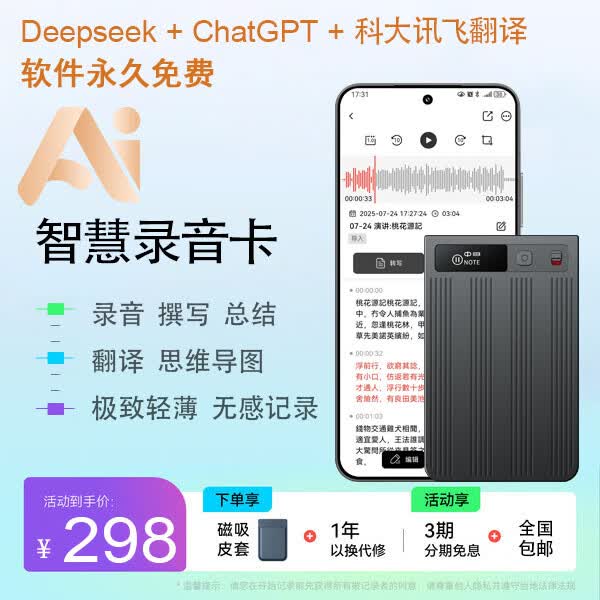 酷叮当录音笔转文字会议纪要记录神器专业录音设备plaud note同款ai智能录音卡片学生随身磁吸录音笔 16G【赠Magsafe皮套卡包】 录音*转写*总结*翻译*思维导图