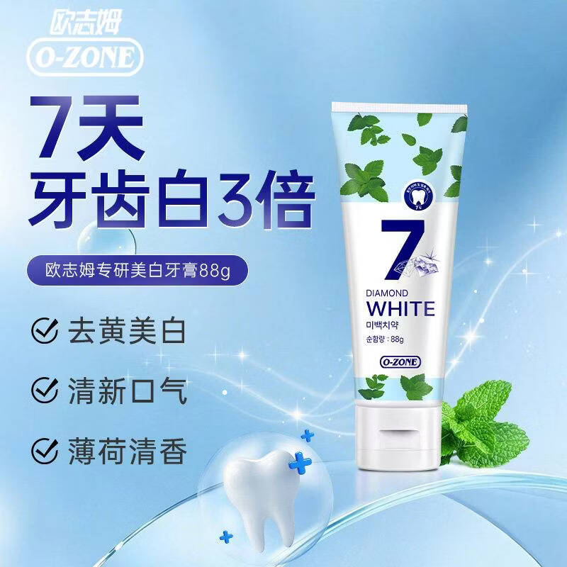 欧志姆（O-ZONE）专研美白牙膏88g去烟渍去黄去口臭7天美白牙膏韩国进口薄荷清香