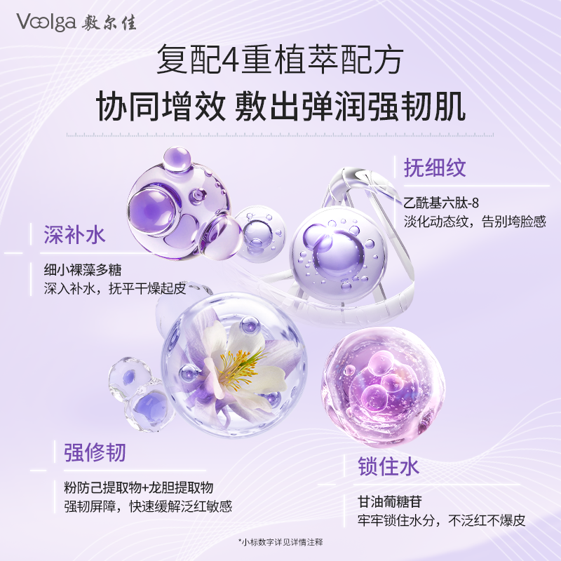 敷尔佳【诺奖实验室】葡萄籽溯颜弹嫩乳液面膜淡纹紧致弹嫩超分子抗老 葡萄籽2片