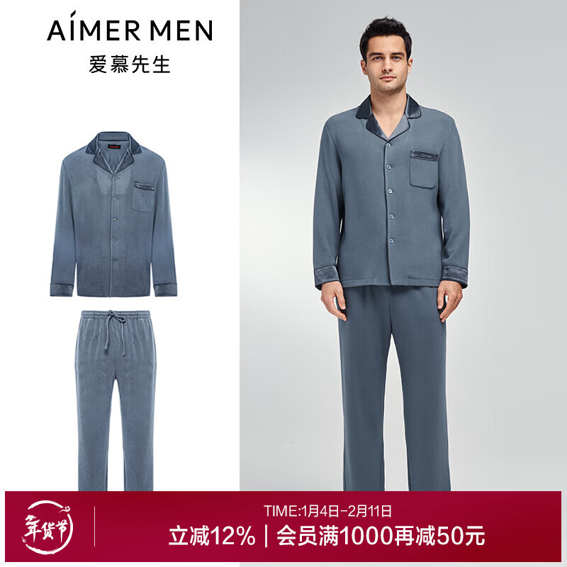 愛慕先生睡衣男23AW親膚暖絲男士翻領(lǐng)開衫長袖保暖家居上衣NS41K161 晨霧藍-套裝 2XL (180)