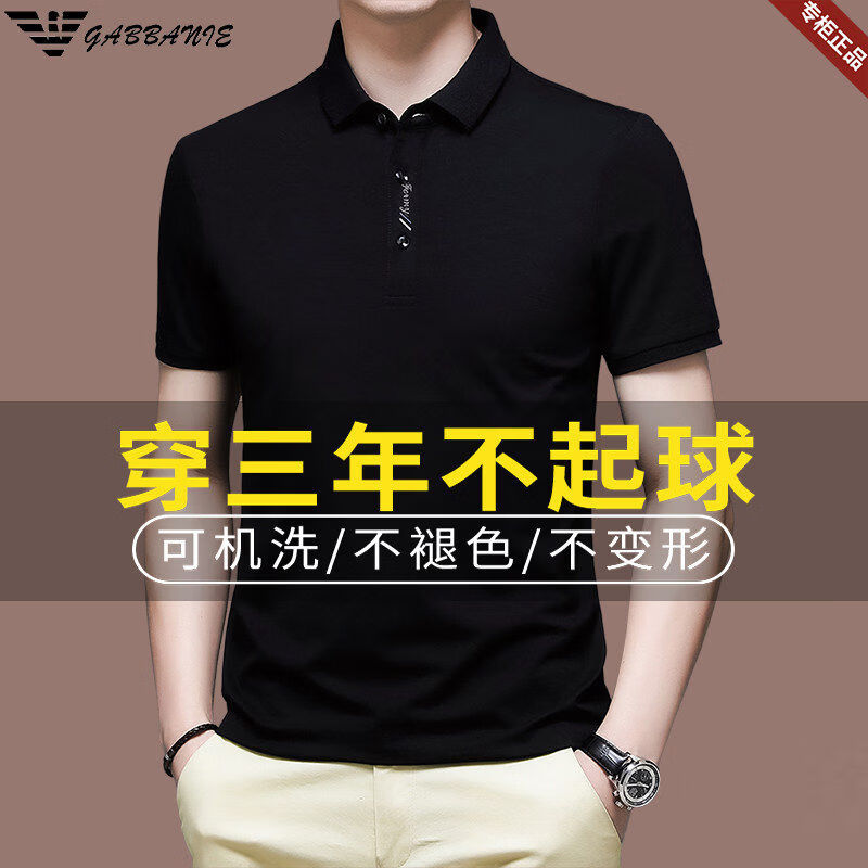 阿玛尼(ARMANI)品牌GABBANIE男士短袖t恤冰丝光棉薄款高端休闲翻领纯棉polo衫 国际一线品牌q8811黑色-纯棉衫 XL 175_【建议135-150斤】 京东折扣/优惠券