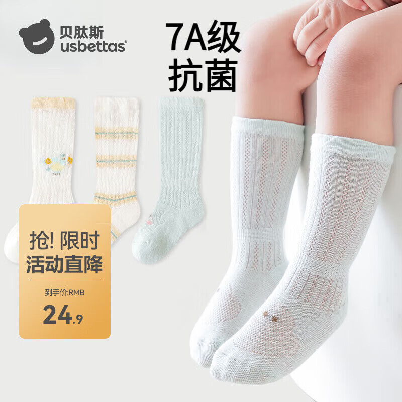 贝肽斯婴儿袜子春夏薄款无骨防蚊袜中筒新生儿男女不勒腿网眼袜 绿色条纹 网眼透气- 3双 0-6月 （建议脚长8-10cm)