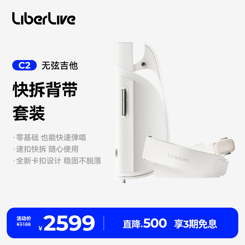 LIBERLIVEC2 无弦吉他智能电吉他自动挡弹唱初学吉他礼物女生 官方标配 无垠白+背带（白）