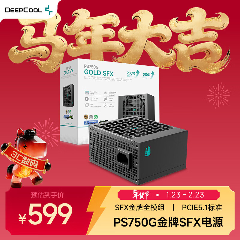 ���ݷ���DEEPCOOL��PS750G��ɫSFX̨ʽ���Ե�Դ/�750W/����ȫģ��/PCIE5.1/ѹ���߲�/5���ʱ�/PS750G-FE