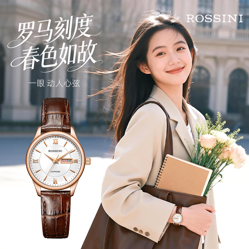 罗西尼（ROSSINI）手表女款 女神节礼物学生手表国表小表盘石英表白盘皮带618574