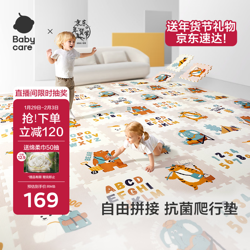 babycare爬爬垫拼接双面XPE爬行垫婴儿宝宝防摔儿童地垫-萌宠露营团6片