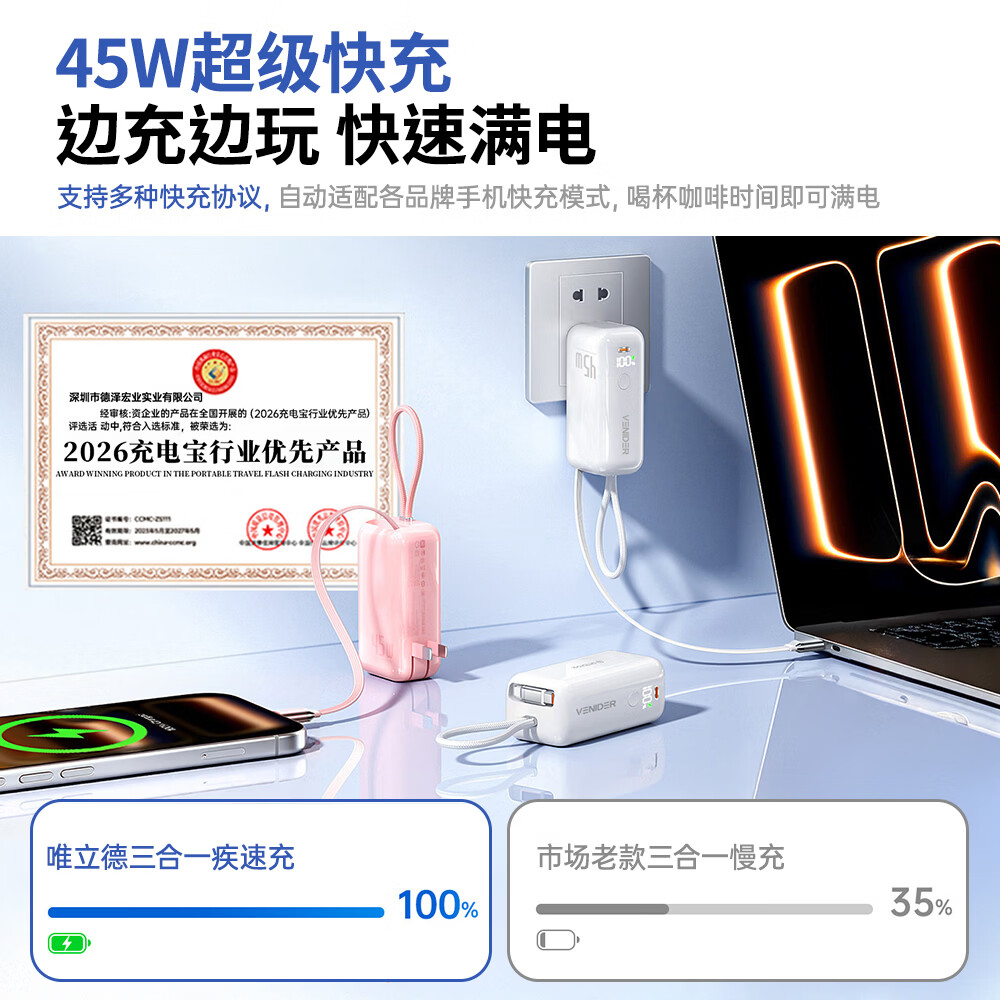VENIDER【2026新款首发丨45W三合一随心充Pro】自带伸缩线充电宝新3C认证可上飞机高铁10000毫安折叠插脚 【蓝闪Polar-云朵系列】 45w顶配Pro丨70cm伸缩线+折叠插脚+挂绳