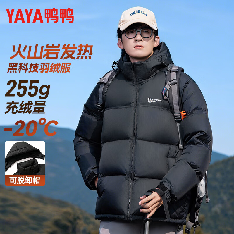 鸭鸭【255充绒】冬季加厚羽绒服男士新年短款面包服保暖极寒连帽外套