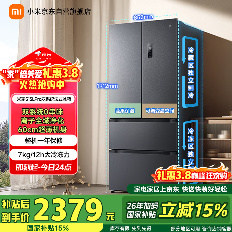 mijia/�׼� Pro513�� ��ʽ���� ����  BCD-513WFTMSA