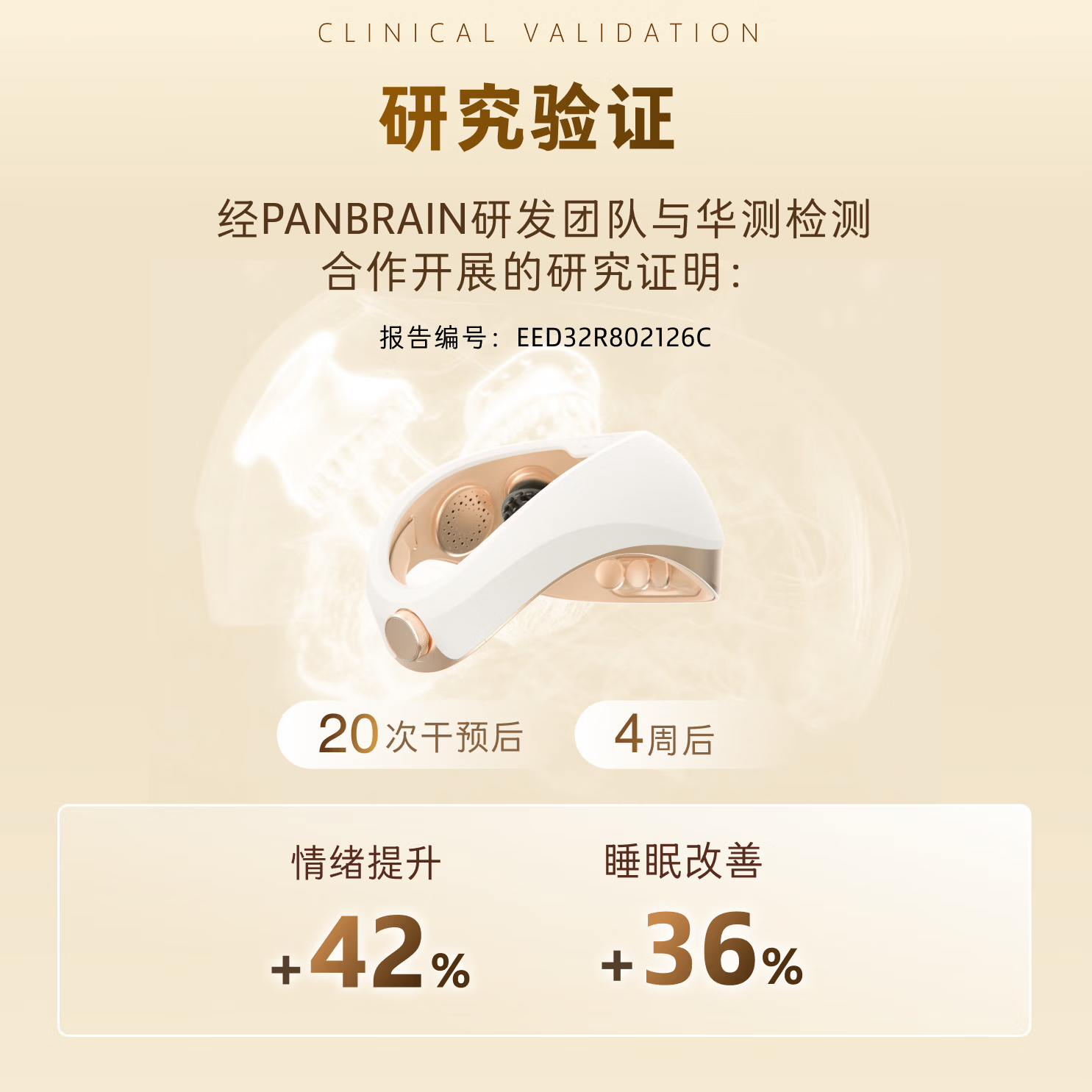 般意PanBrain 般意精力舱 II代 金色能量版送爸妈礼盒升级版