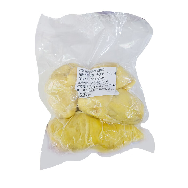 泰国金枕榴莲进口枕头果肉新鲜冷冻树熟无壳榴莲果水果批发顺丰 泰国金枕榴莲1kg*2袋