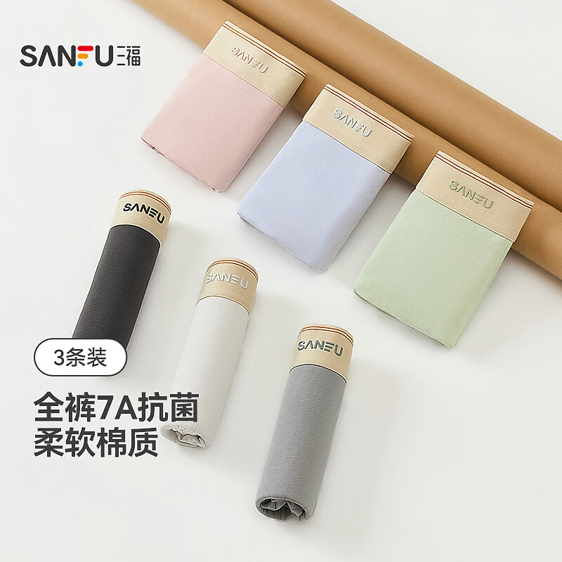三福(SANFU)【3条装】 男士内裤 抗菌U裆透气四角裤平角裤486724 组合5-绿色+浅灰+深灰 3条 XL
