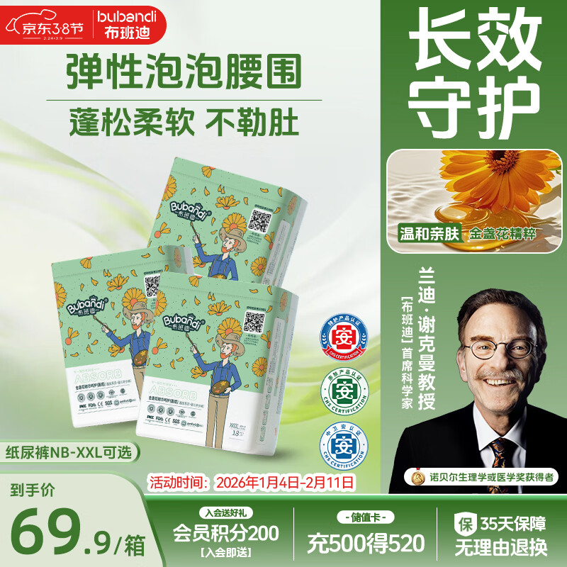 布班迪盏放全包臀学步裤XXXXL54片婴儿拉拉裤超薄干爽透气尿不湿小内裤