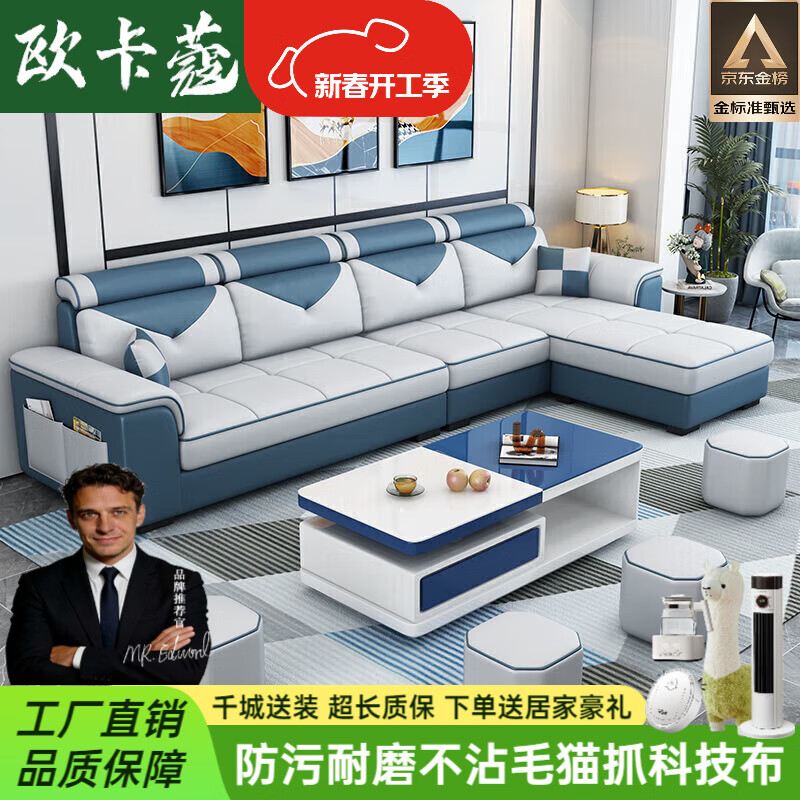 欧卡蔻2026新款沙发客厅整装大小户型简约现代轻奢科技布布艺沙发组合 浅蓝色-拆洗麻布 海绵版四位+踏+茶几+电柜