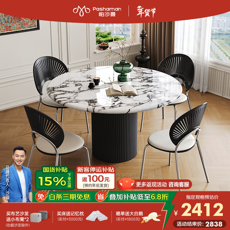 帕沙曼高端宝格丽餐桌轻奢高级感大理石圆桌子客厅家用小户型饭桌 6165Y 【宝格丽白大理石】单餐桌 130cm *50cm*75cm